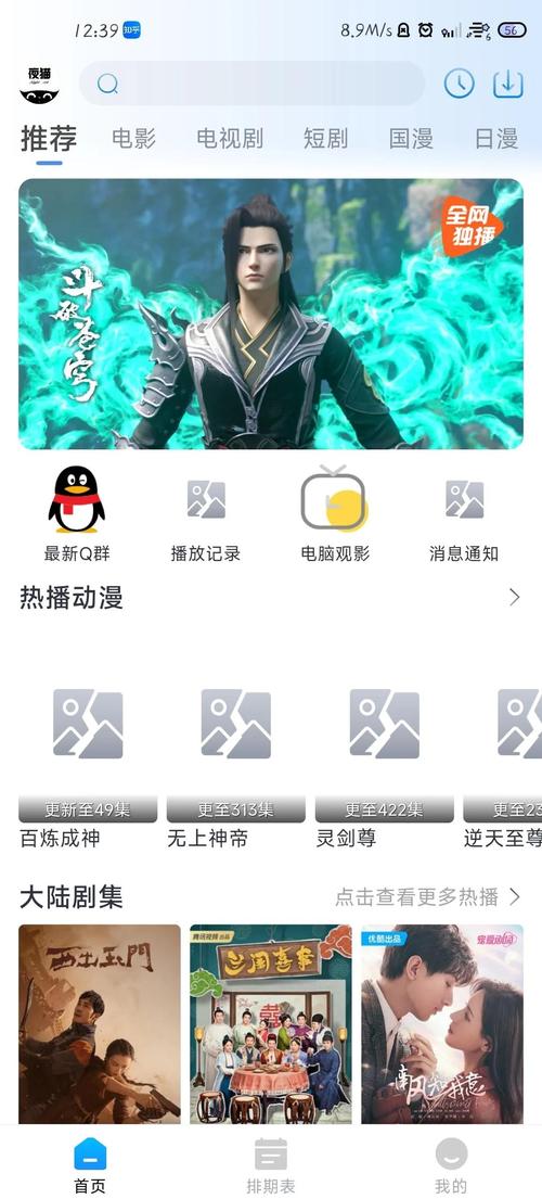 火狐影院的相关介绍