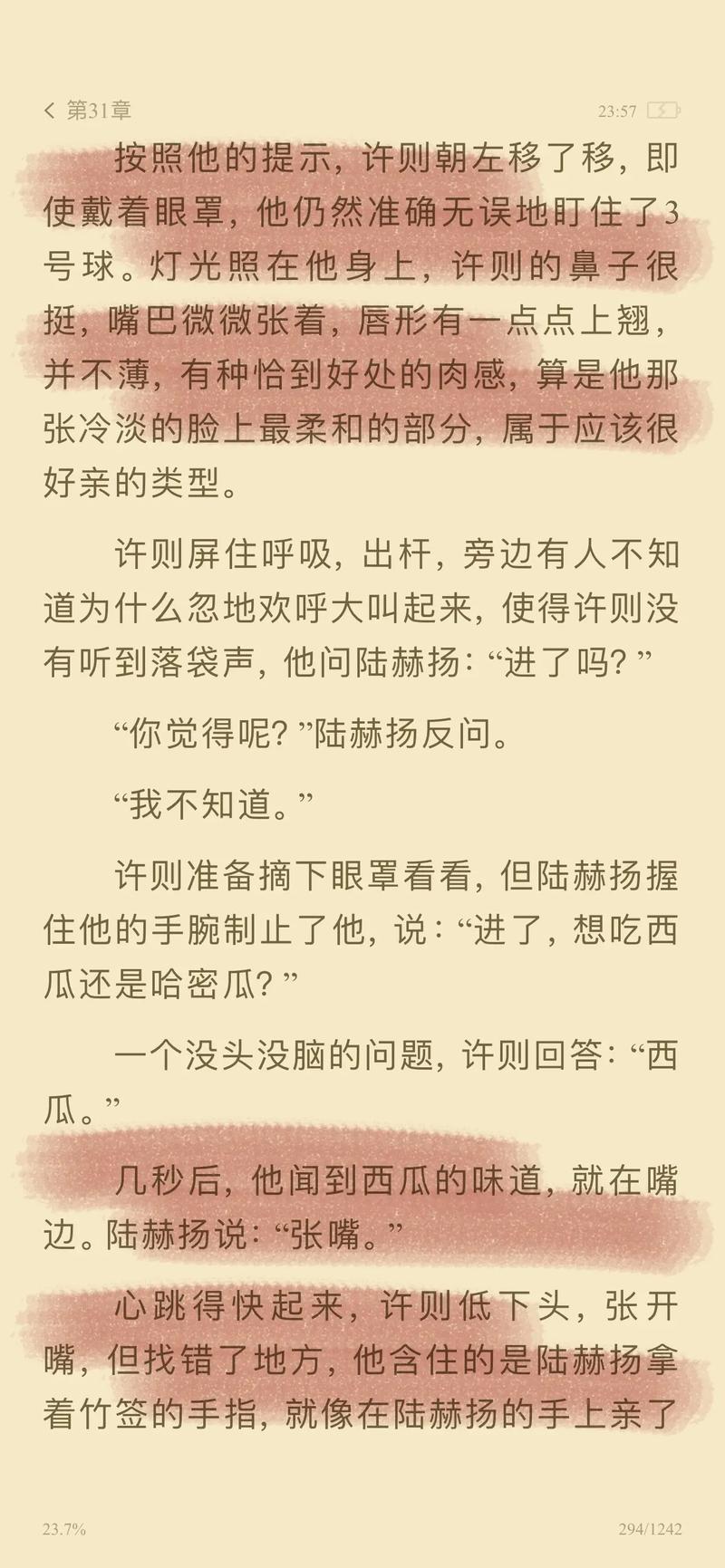 双性宫口h的相关介绍