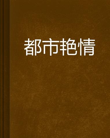 六度影院度影的相关介绍